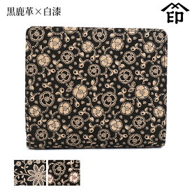 甲州印伝 ≪ 印傳屋 ≫ 2217 札入れ[黒鹿革×白漆] 【クレマチス/椿】レディース 女性和風 和装 贈り物 ギフト プレゼント 財布 二つ折り ミニ財布 革小物 和小物 伝統工芸品 印伝 上原勇七