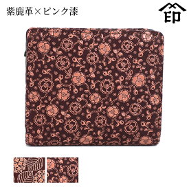 甲州印伝 ≪ 印傳屋 ≫ 2217 札入れ[紫鹿革×ピンク漆] 【あじさい/椿】 レディース 女性和風 和装 贈り物 ギフト プレゼント 財布 二つ折り ミニ財布 革小物 和小物 伝統工芸品 印伝 上原勇七