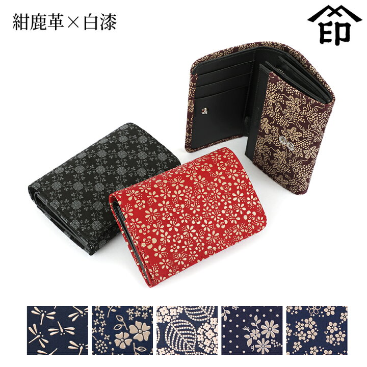 楽天市場】甲州印伝 ≪ 印傳屋 ≫ 2220 札入れ[紺鹿革×白漆] 【トンボ 