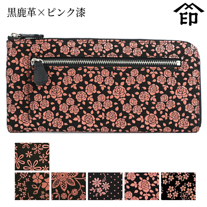 楽天市場】印伝 長財布 印傳屋 甲州印伝 財布 2305 束入れ（小銭入れ 
