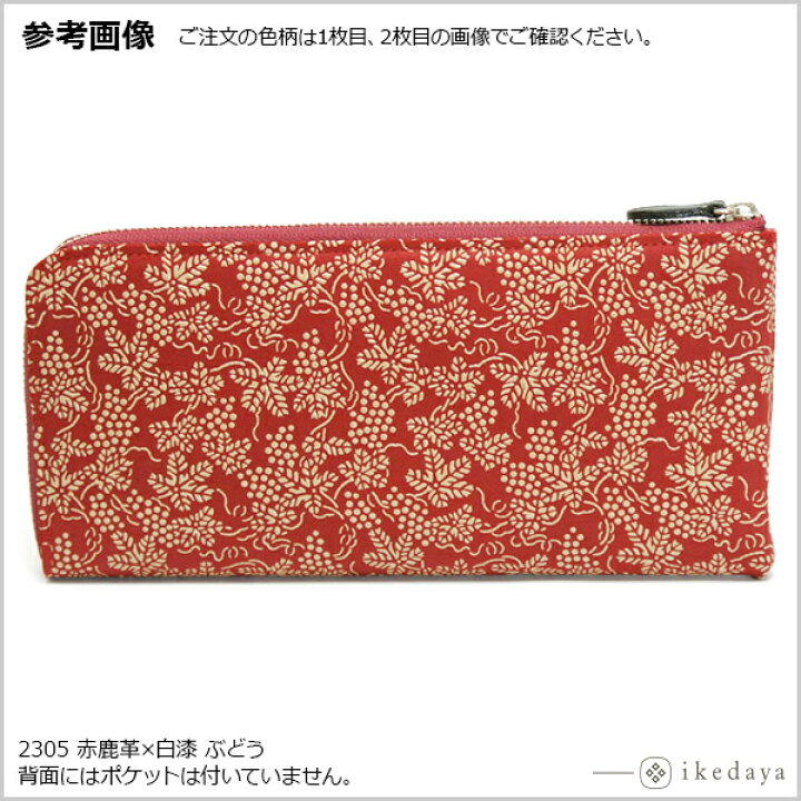 楽天市場】印伝 長財布 印傳屋 甲州印伝 財布 2305 束入れ（小銭入れ 