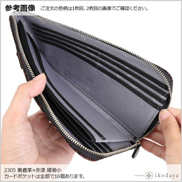 楽天市場】印伝 長財布 印傳屋 甲州印伝 財布 2305 束入れ（小銭入れ 