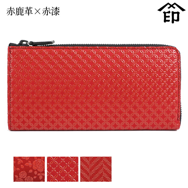 楽天市場】印伝 長財布 印傳屋 甲州印伝 財布 2307 束入れ赤鹿革×赤漆  
