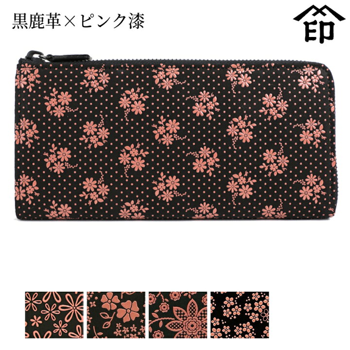 楽天市場】印伝 長財布 印傳屋 甲州印伝 財布 2307 束入れ黒鹿革 