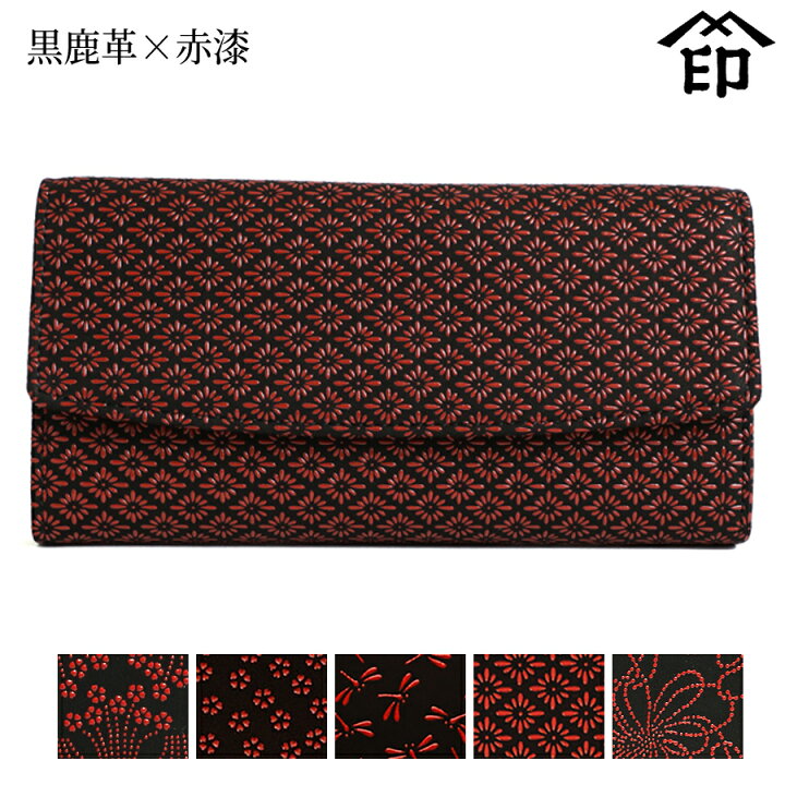 楽天市場】印伝 長財布 印傳屋 甲州印伝 財布 2310 束入れ黒鹿革×赤漆 