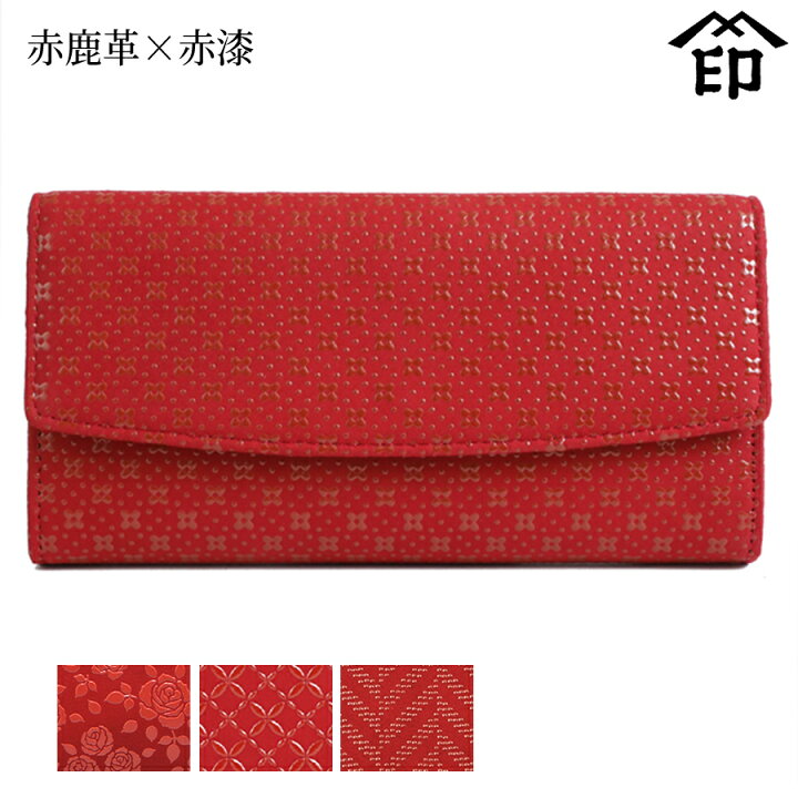 楽天市場】印伝 長財布 印傳屋 甲州印伝 財布 2310 束入れ赤鹿革×赤漆 