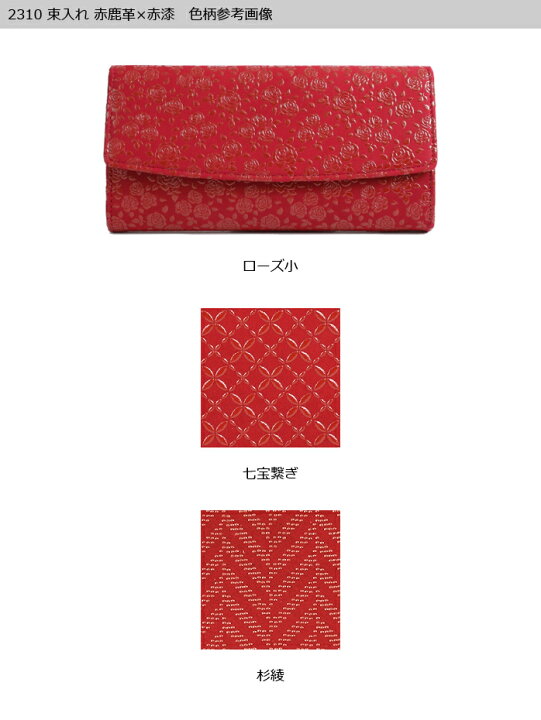 楽天市場】印伝 長財布 印傳屋 甲州印伝 財布 2310 束入れ赤鹿革×赤漆 
