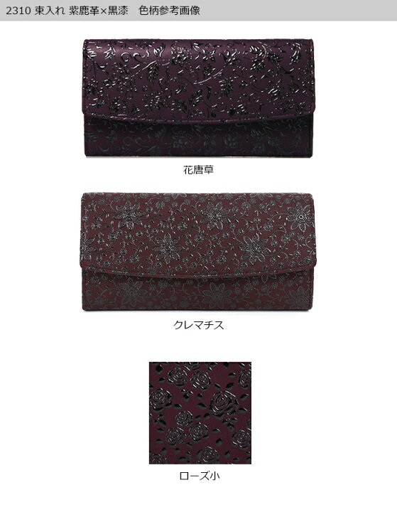楽天市場】印伝 長財布 印傳屋 甲州印伝 財布 2310 束入れ紫鹿革×黒漆 
