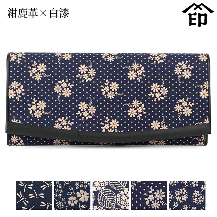 楽天市場】印伝 長財布 印傳屋 甲州印伝 財布 2311 束入れ（カブセ付 