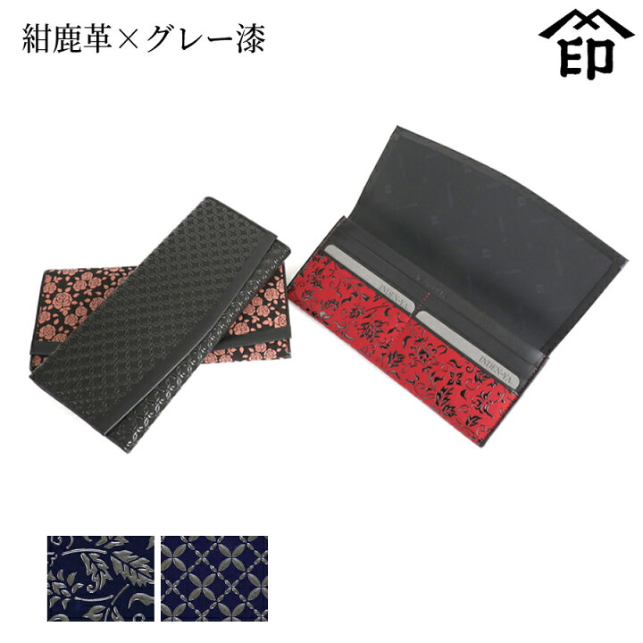 楽天市場】印伝 長財布 印傳屋 甲州印伝 財布 2311 束入れ（カブセ付 