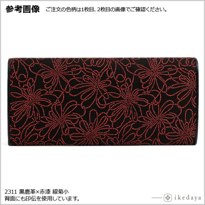 楽天市場】印伝 長財布 印傳屋 甲州印伝 財布 2311 束入れ（カブセ付 