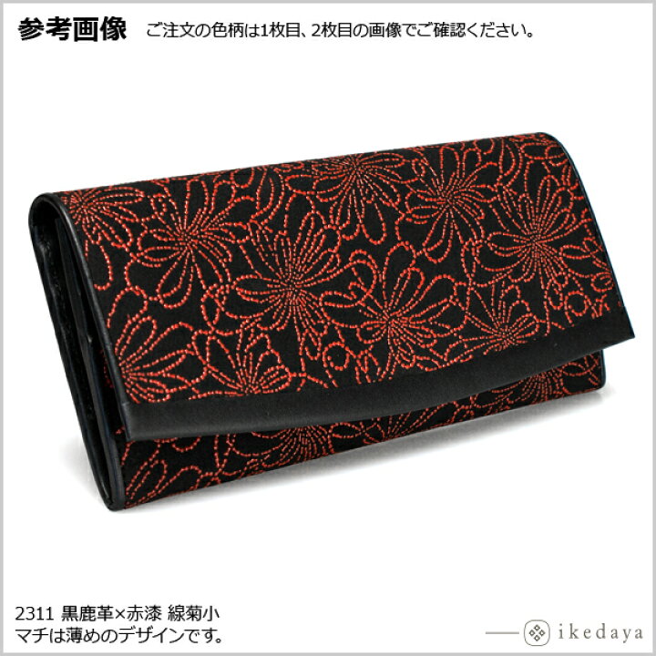 楽天市場】印伝 長財布 印傳屋 甲州印伝 財布 2311 束入れ（カブセ付 