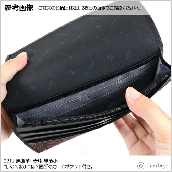 楽天市場】印伝 長財布 印傳屋 甲州印伝 財布 2311 束入れ（カブセ付 