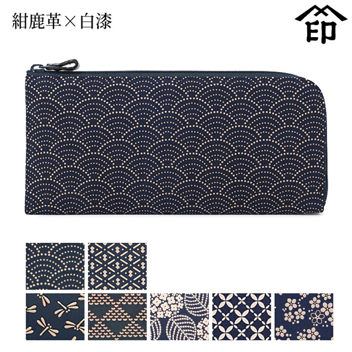 楽天市場】印伝 長財布 印傳屋 甲州印伝 財布 2315 半周り束入れ紺鹿革 