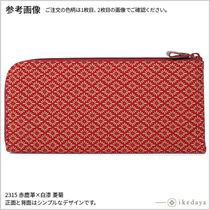 楽天市場】印伝 長財布 印傳屋 甲州印伝 財布 2315 半周り束入れ紺鹿革 