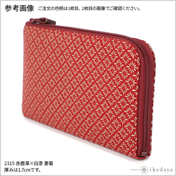 楽天市場】印伝 長財布 印傳屋 甲州印伝 財布 2315 半周り束入れ紫鹿革 