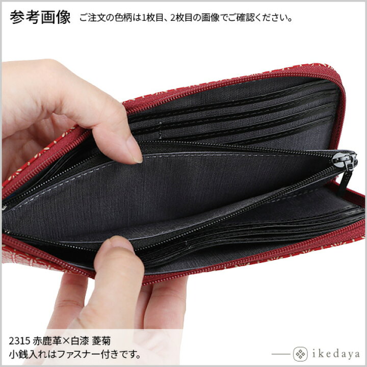 楽天市場】印伝 長財布 印傳屋 甲州印伝 財布 2315 半周り束入れ紺鹿革 
