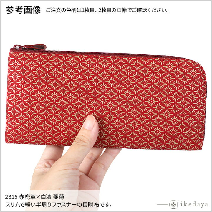 楽天市場】印伝 長財布 印傳屋 甲州印伝 財布 2315 半周り束入れ紺鹿革 