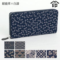 楽天市場】印伝 青海波 長財布の通販