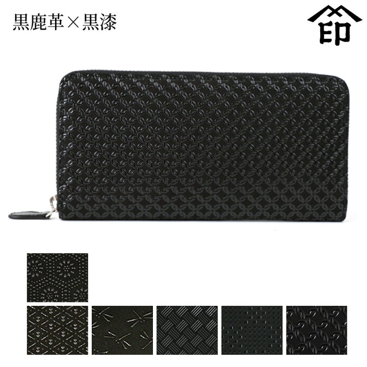 楽天市場】印伝 長財布 印傳屋 甲州印伝 財布 2317 束入れ黒鹿革×黒漆 