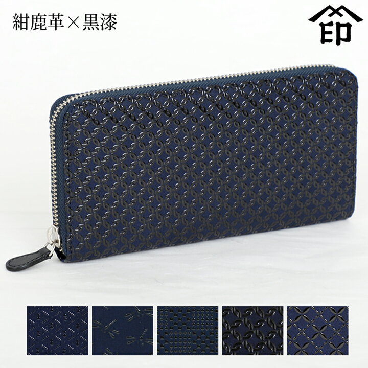 楽天市場】印伝 長財布 印傳屋 甲州印伝 財布 2317 束入れ紺鹿革×黒漆 
