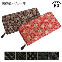 楽天市場】印 傳 屋 波うろこ 長財布の通販