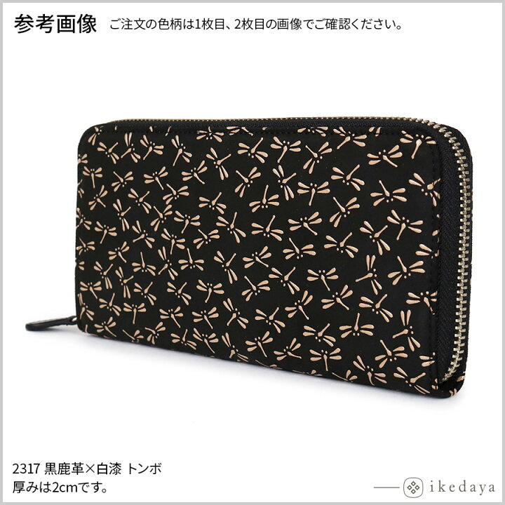 楽天市場】印伝 長財布 印傳屋 甲州印伝 財布 2317 束入れ黒鹿革×白漆 