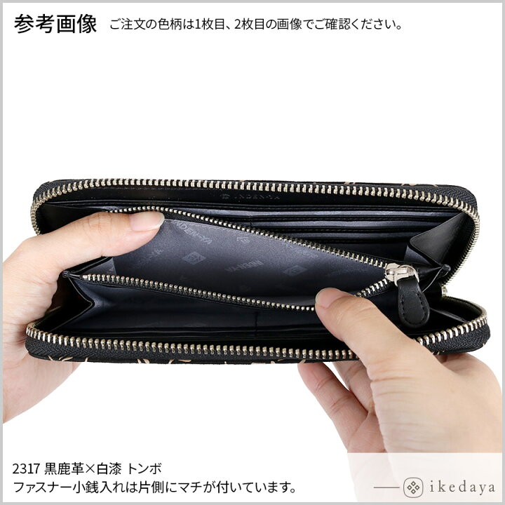 楽天市場】印伝 長財布 印傳屋 甲州印伝 財布 2317 束入れ黒鹿革×白漆 
