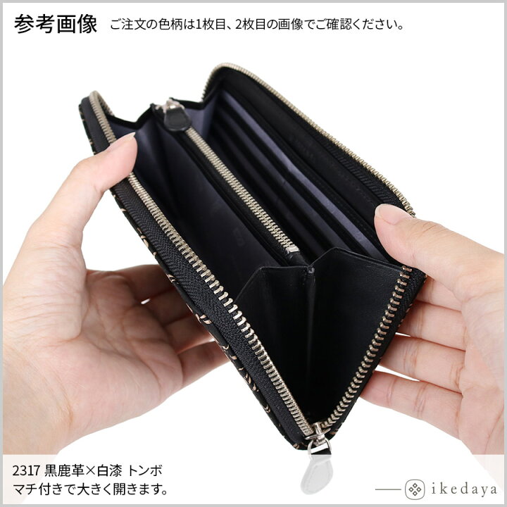 楽天市場】印伝 長財布 印傳屋 甲州印伝 財布 2317 束入れ黒鹿革×赤漆 