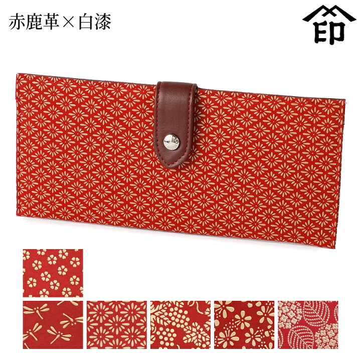 楽天市場】印伝 長財布 印傳屋 甲州印伝 財布 2320 束入れ赤鹿革×白漆 