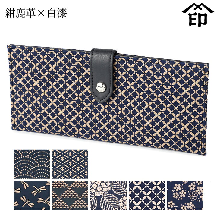 印傳屋 印伝 長財布 束入 5740 更紗 青海波（楽天市場】印伝 長財布 印 