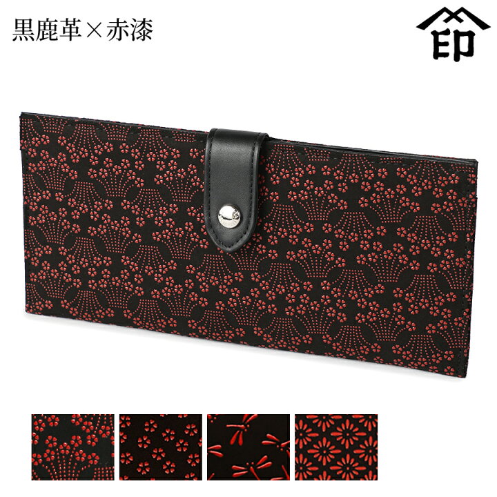 楽天市場】印伝 長財布 印傳屋 甲州印伝 財布 2320 束入れ黒鹿革×赤漆 