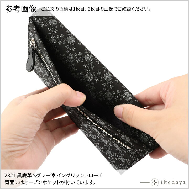 楽天市場】印伝 長財布 印傳屋 甲州印伝 財布 2321 束入れ黒鹿革×赤漆 