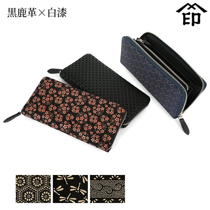 楽天市場】印伝 長財布 印傳屋 甲州印伝 財布 2322 束入れ黒鹿革×白漆 