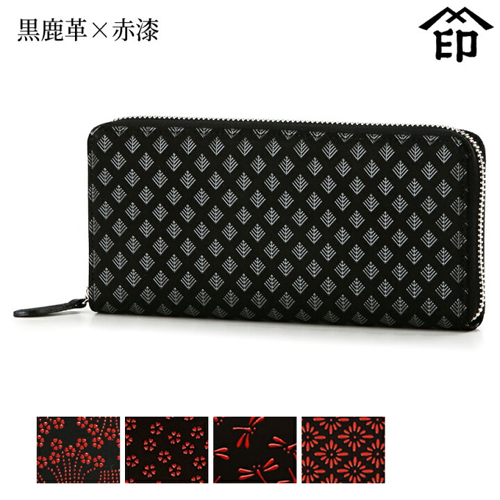 楽天市場】印伝 長財布 印傳屋 甲州印伝 財布 2322 束入れ黒鹿革×赤漆 
