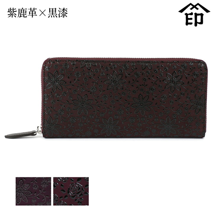 甲州印伝長財布 【クレマチス 黒地×白漆】鹿革 春財布 母の日ギフト 