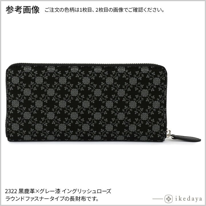 楽天市場】印伝 長財布 印傳屋 甲州印伝 財布 2322 束入れ黒鹿革×赤漆 