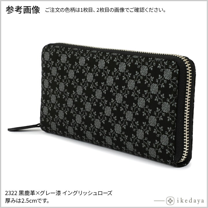 楽天市場】印伝 長財布 印傳屋 甲州印伝 財布 2322 束入れ黒鹿革×赤漆 