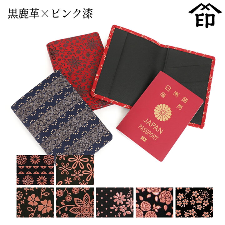 楽天市場】【受注生産品】 甲州印伝 ≪ 印傳屋 ≫ 2403 パスポート  