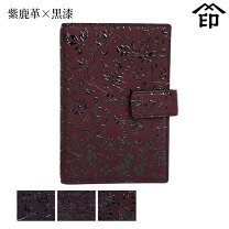 楽天市場】印伝（手帳・日記帳・家計簿｜手帳・ノート・紙製品 