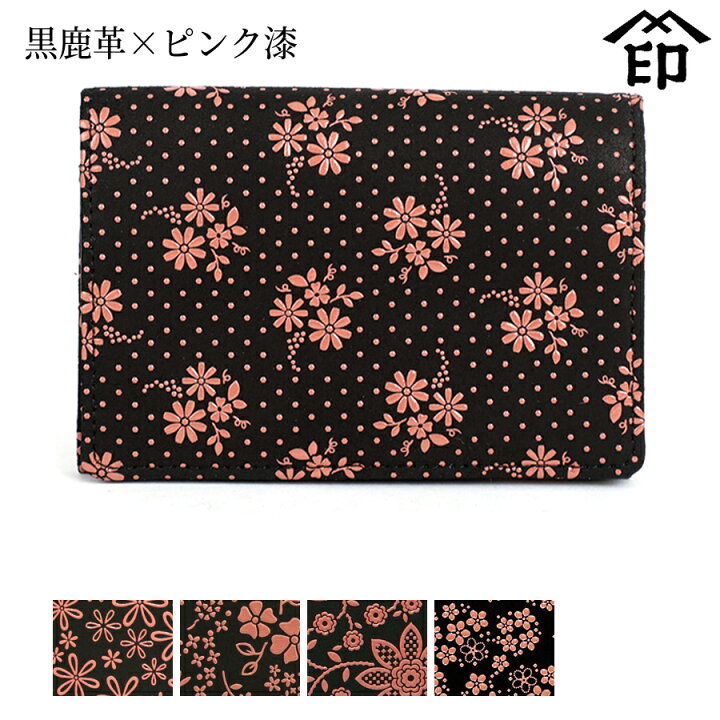 楽天市場】甲州印伝 ≪ 印傳屋 ≫ 2526 名刺入れ （マチ・カブセ付 