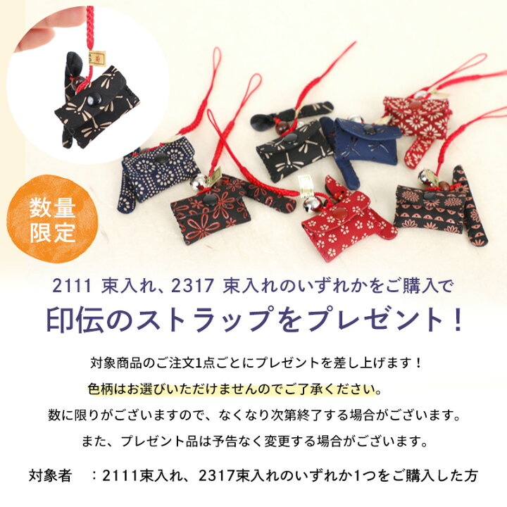 楽天市場】印伝 長財布 印傳屋 甲州印伝 財布 2111 束入れ ラウンド 