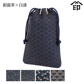 楽天市場】 甲州印伝 《印傳屋》上原勇七 > バッグ類 > 巾着・合切袋 