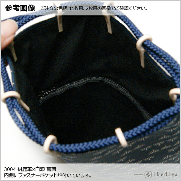楽天市場】甲州印伝 ≪ 印傳屋 ≫ 3004 合切袋 ［がっさいぶくろ］[黒 