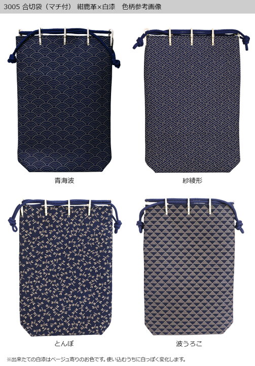 楽天市場】甲州印伝 ≪ 印傳屋 ≫ 3005 合切袋 ［がっさいぶくろ 