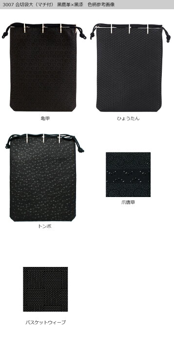 楽天市場】甲州印伝 ≪ 印傳屋 ≫ 3007 合切袋 ［がっさいぶくろ］ 大 