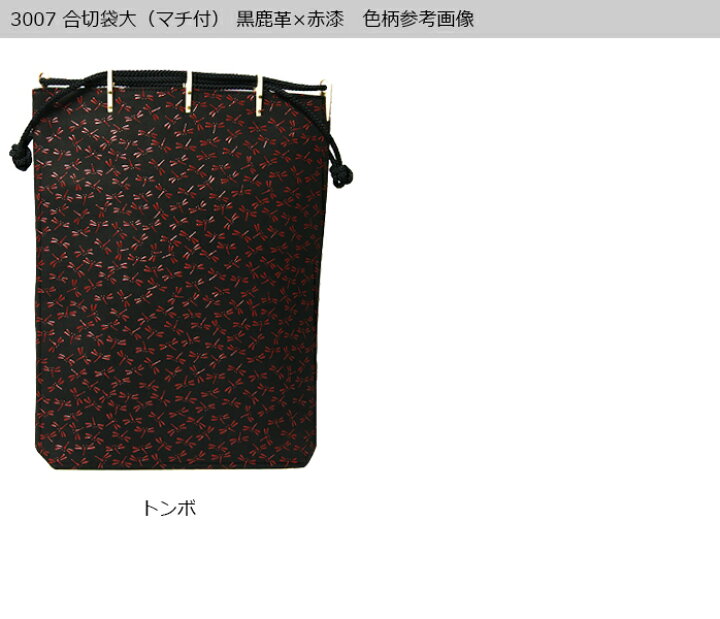 楽天市場】甲州印伝 ≪ 印傳屋 ≫ 3007 合切袋 ［がっさいぶくろ］ 大 
