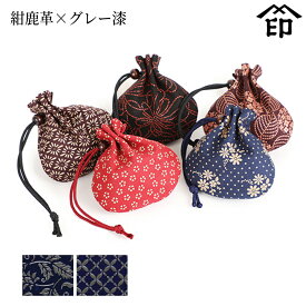 甲州印伝 ≪ 印傳屋 ≫ 3009 ミニ巾着[紺鹿革×グレー漆] 【花唐草/七宝繋ぎ】和風 和装 贈り物 ギフト プレゼント 小物入れ 革小物 和小物 伝統工芸品 印伝 上原勇七