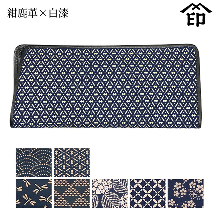 楽天市場】甲州印伝 ≪ 印傳屋 ≫ 4203 眼鏡サック[紺鹿革×白漆 