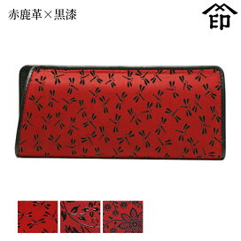 楽天市場】 甲州印伝 《印傳屋》上原勇七 > 眼鏡ケース > 4203 眼鏡 